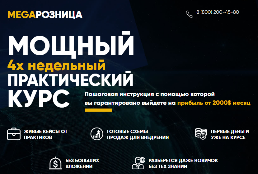 [Megaрозница] Инструкция с помощью которой вы гара_0.png